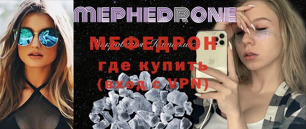 меф Белоозёрский